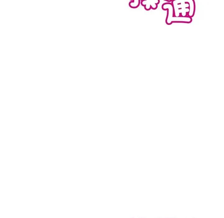 超美味x4 超美味人妻x4-第10话 第162页