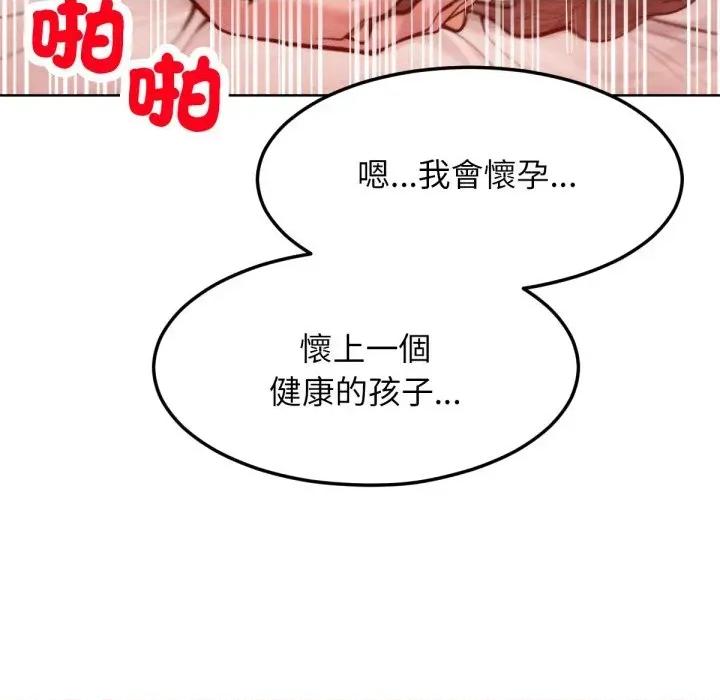 超美味x4 超美味人妻x4-第10话 第168页