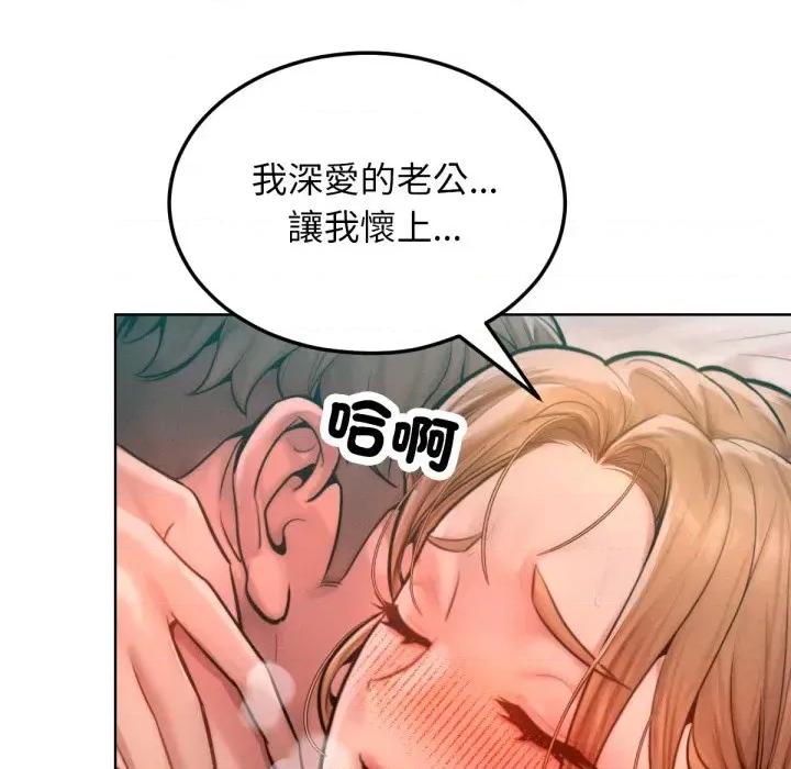 超美味x4 超美味人妻x4-第10话 第169页