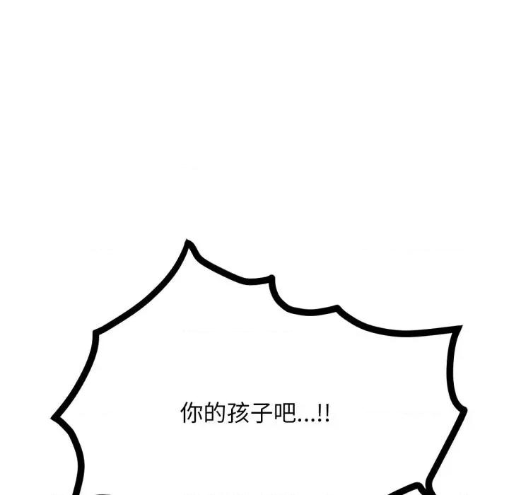 超美味x4 超美味人妻x4-第10话 第171页
