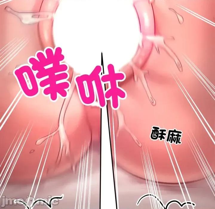 超美味x4 超美味人妻x4-第10话 第175页