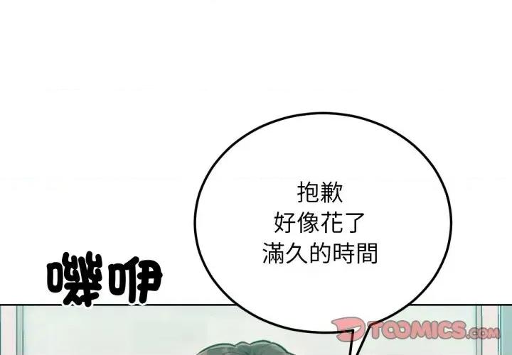 超美味x4 超美味人妻x4-第11话 第4页