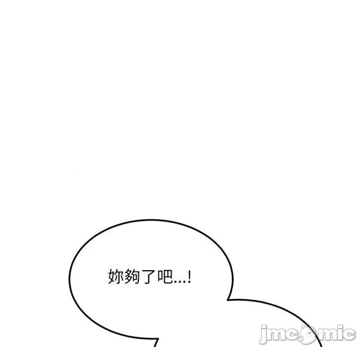 超美味x4 超美味人妻x4-第11话 第10页