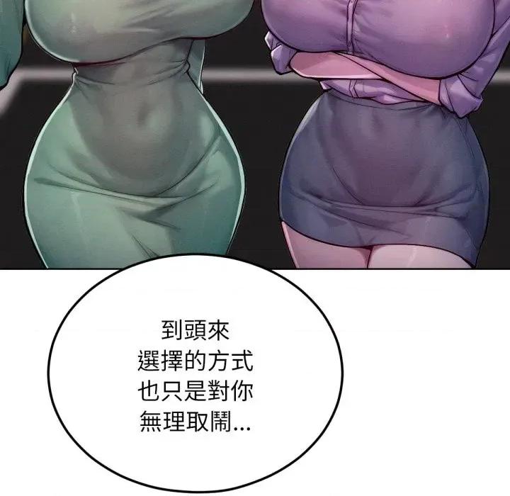 超美味x4 超美味人妻x4-第11话 第41页