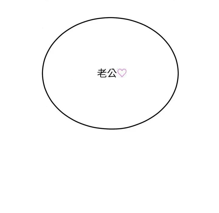 超美味x4 超美味人妻x4-第11话 第46页