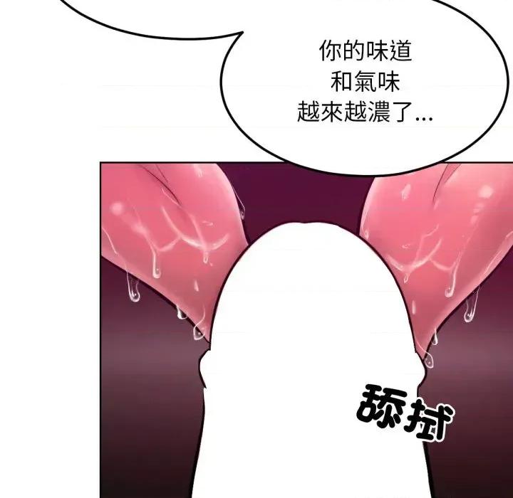 超美味x4 超美味人妻x4-第11话 第48页