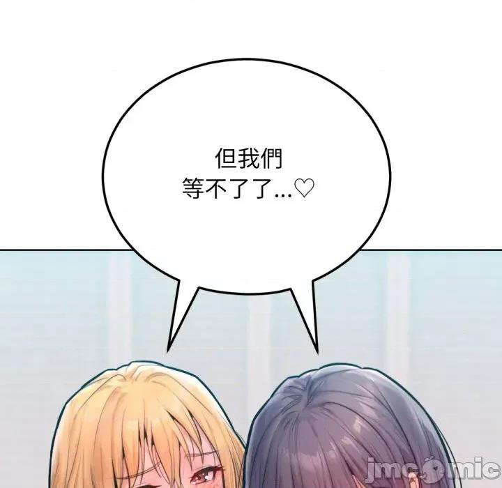 超美味x4 超美味人妻x4-第11话 第60页