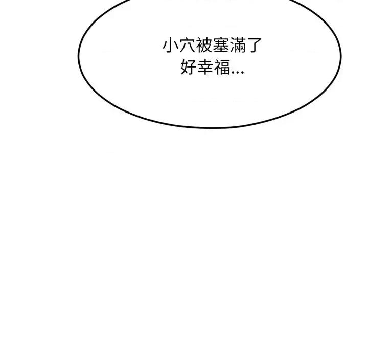 超美味x4 超美味人妻x4-第11话 第71页