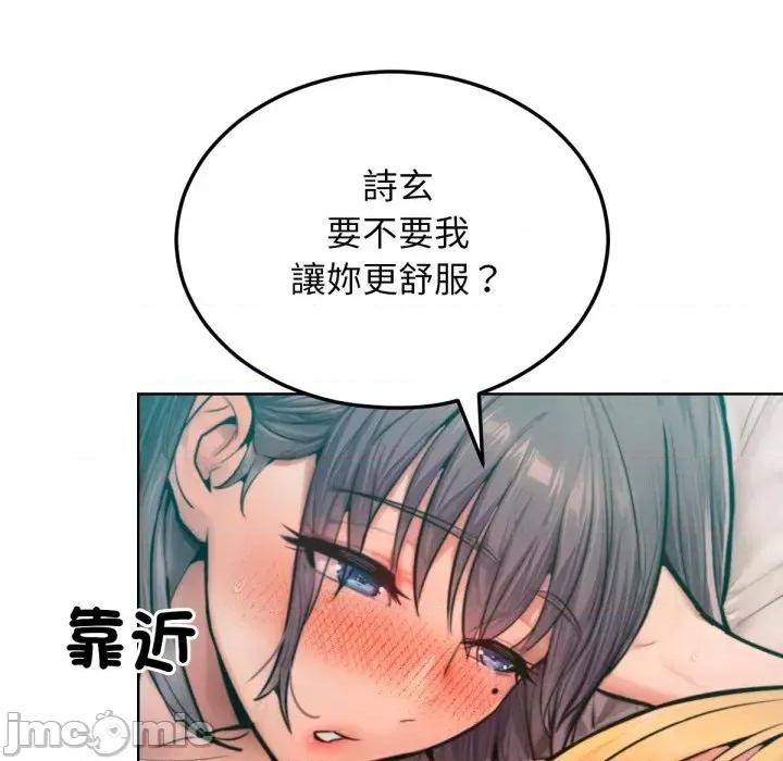超美味x4 超美味人妻x4-第11话 第75页
