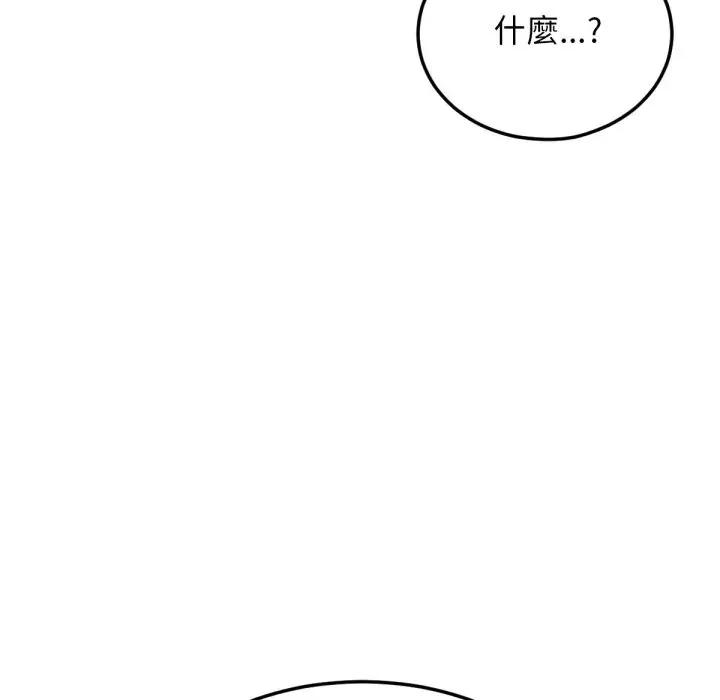 超美味x4 超美味人妻x4-第11话 第77页