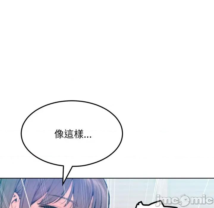 超美味x4 超美味人妻x4-第11话 第80页