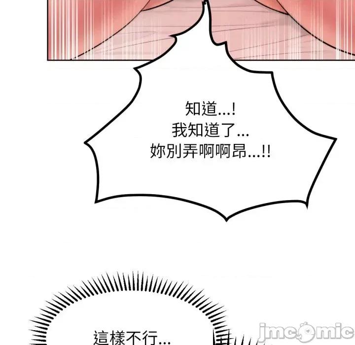 超美味x4 超美味人妻x4-第11话 第85页