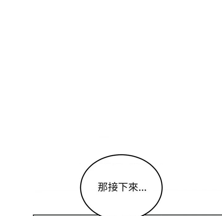 超美味x4 超美味人妻x4-第11话 第96页