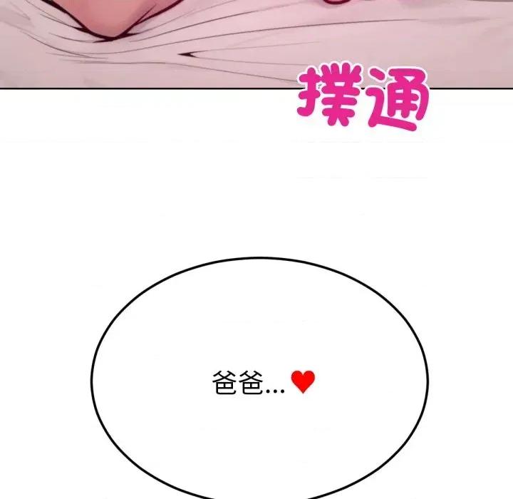 超美味x4 超美味人妻x4-第11话 第102页