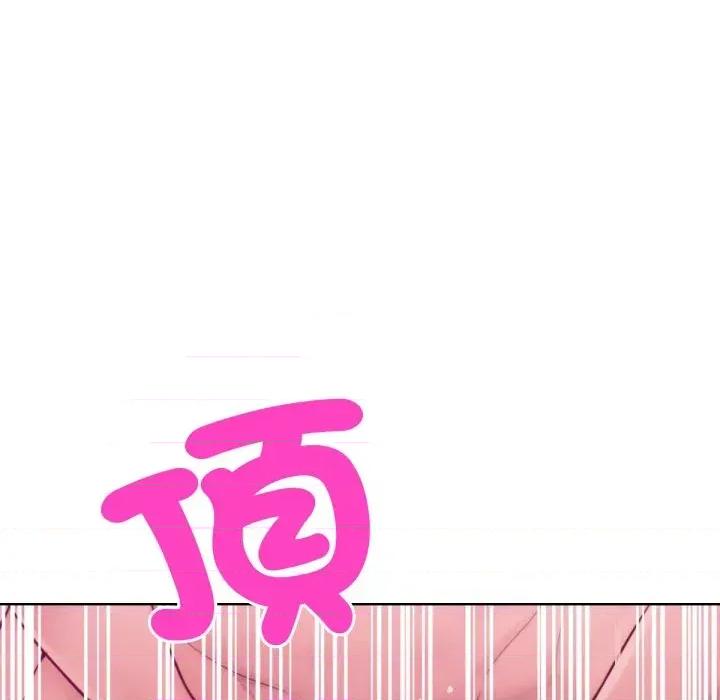 超美味x4 超美味人妻x4-第11话 第108页