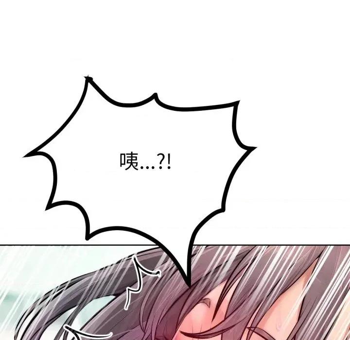 超美味x4 超美味人妻x4-第11话 第121页