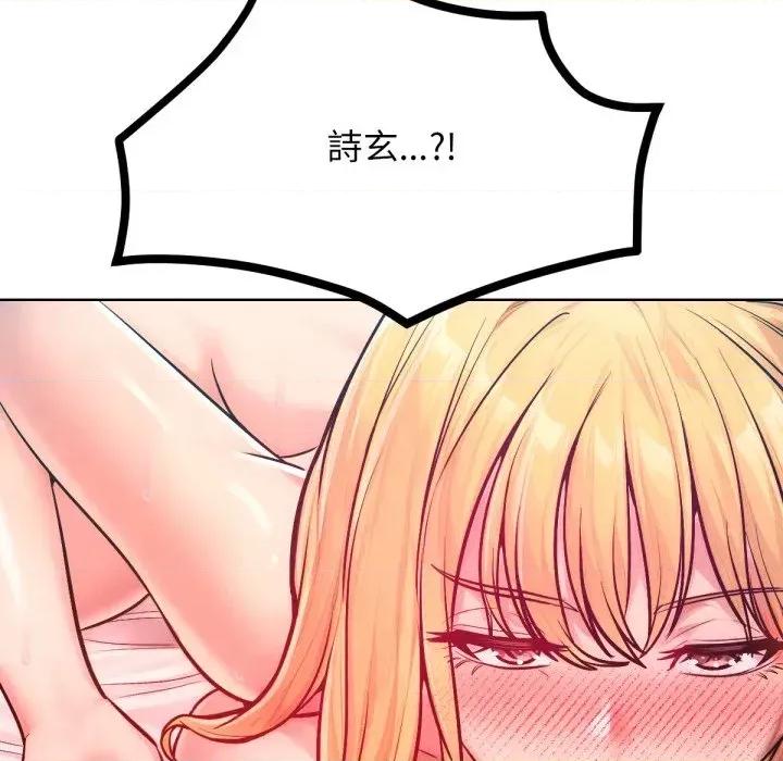 超美味x4 超美味人妻x4-第11话 第124页