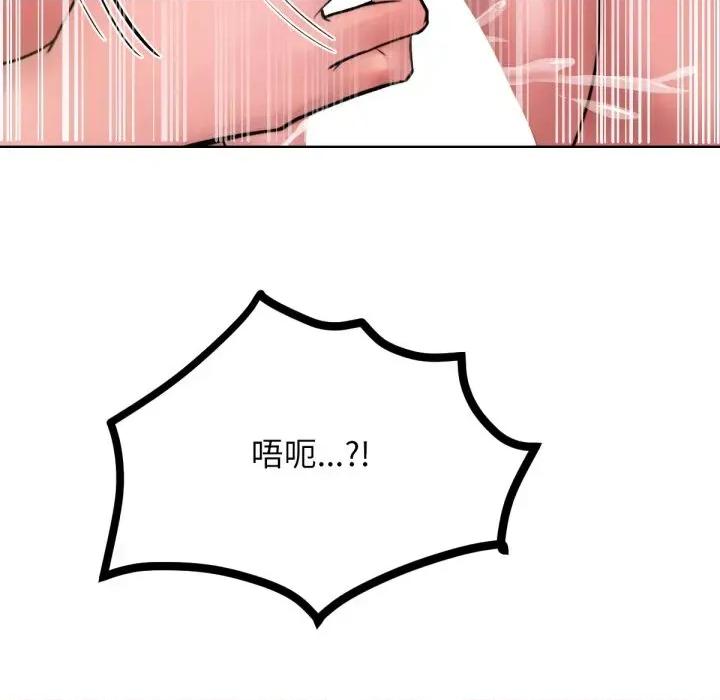 超美味x4 超美味人妻x4-第11话 第129页