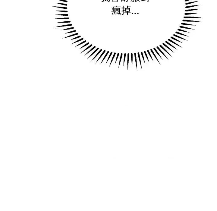 超美味x4 超美味人妻x4-第11话 第133页
