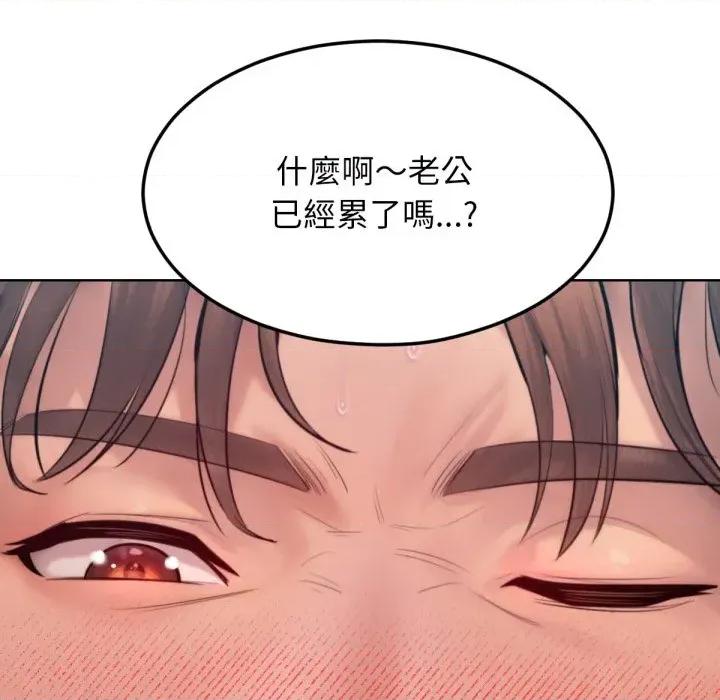 超美味x4 超美味人妻x4-第11话 第146页