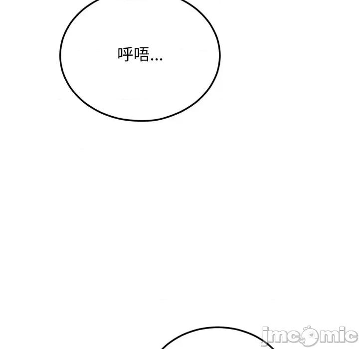 超美味x4 超美味人妻x4-第11话 第160页