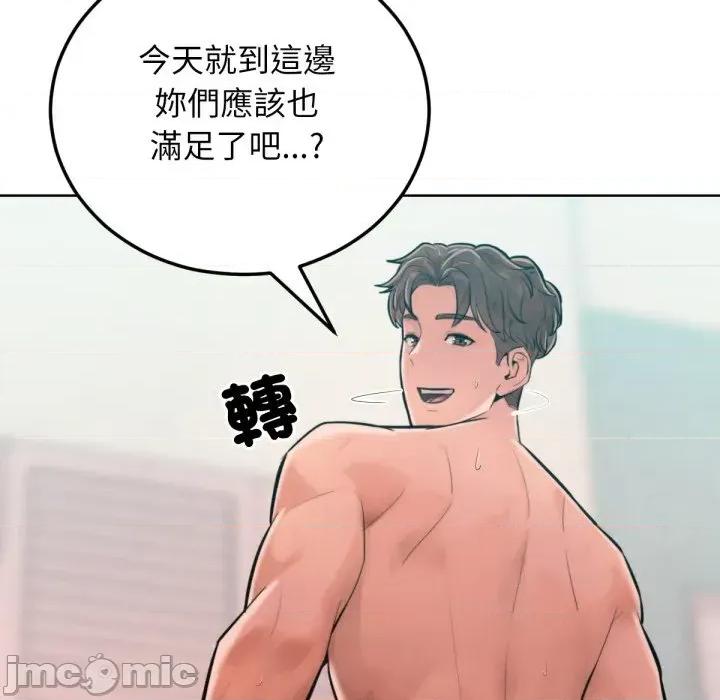 超美味x4 超美味人妻x4-第11话 第165页
