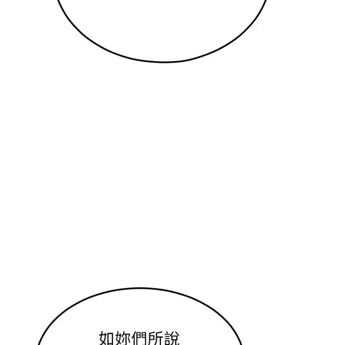 超美味x4 超美味人妻x4-第11话 第177页