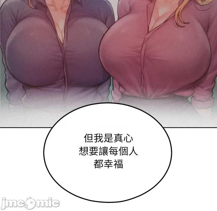 超美味x4 超美味人妻x4-第11话 第180页