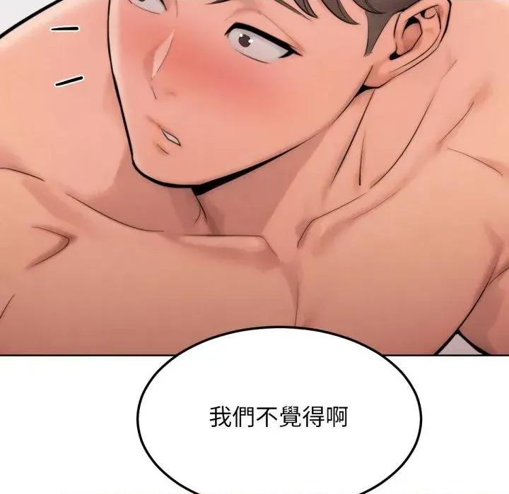 超美味x4 超美味人妻x4-第11话 第182页