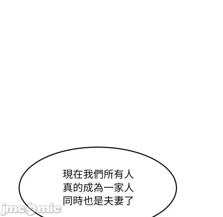 超美味x4 超美味人妻x4-第11话 第190页