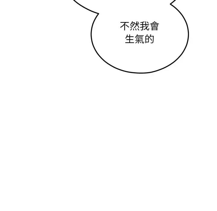 超美味x4 超美味人妻x4-第11话 第196页