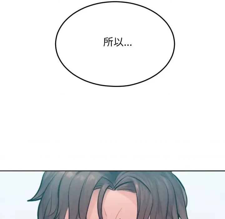 超美味x4 超美味人妻x4-第11话 第197页
