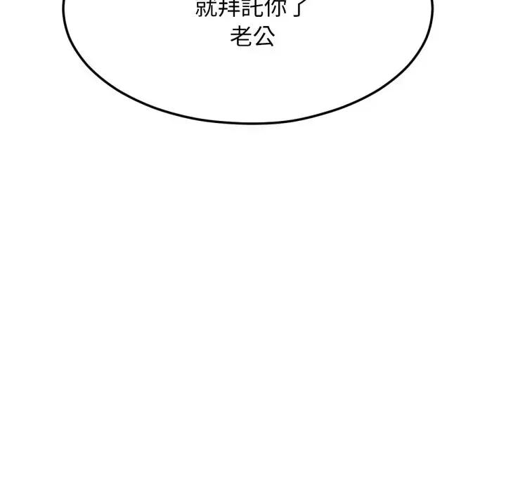 超美味x4 超美味人妻x4-第11话 第199页