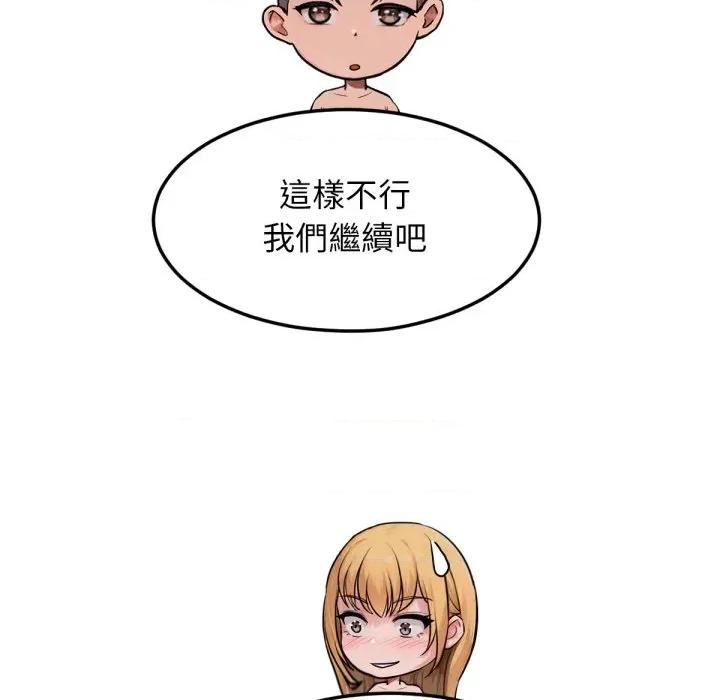 超美味x4 超美味人妻x4-第11话 第202页