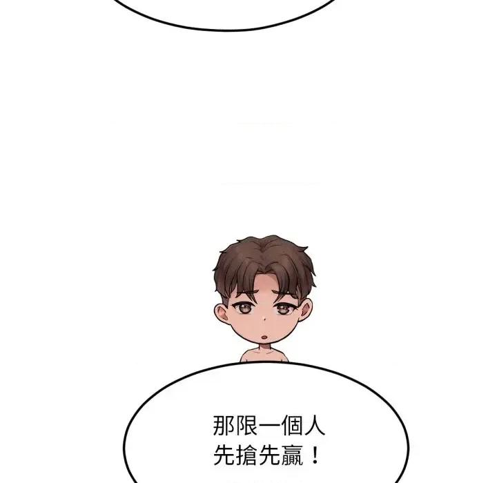 超美味x4 超美味人妻x4-第11话 第207页