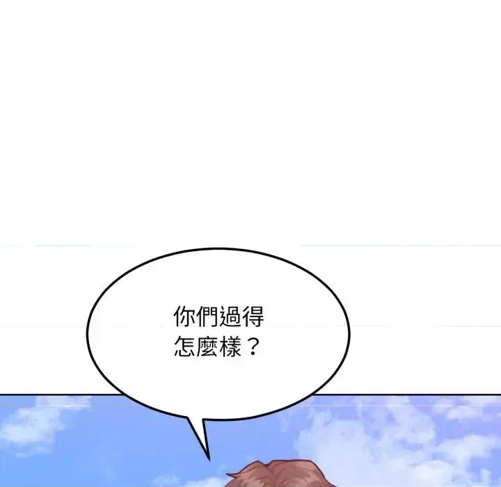 超美味x4 超美味人妻x4-第12话 第7页