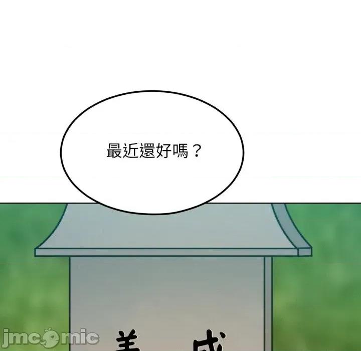 超美味x4 超美味人妻x4-第12话 第10页