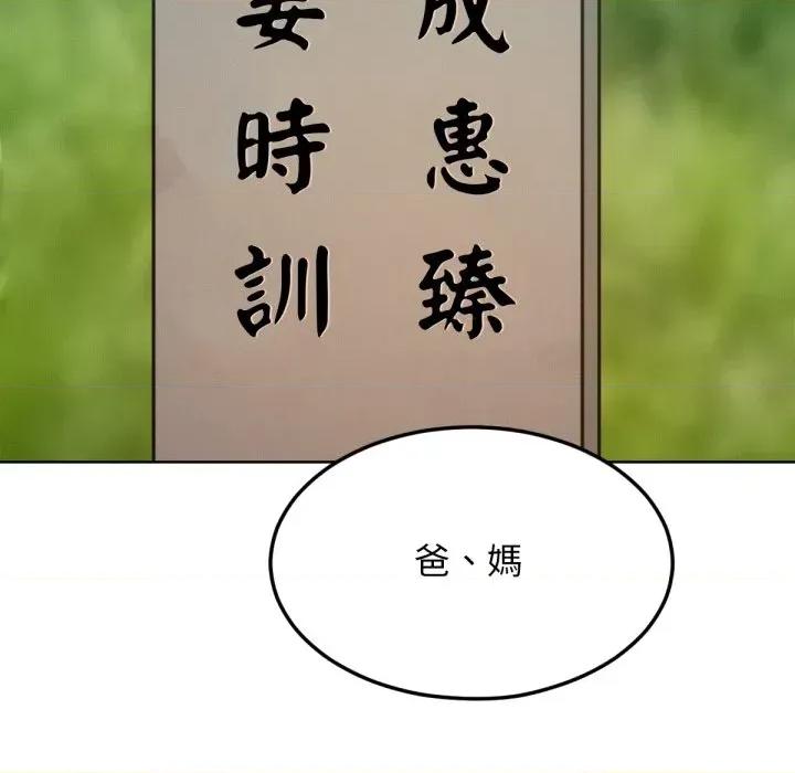 超美味x4 超美味人妻x4-第12话 第11页