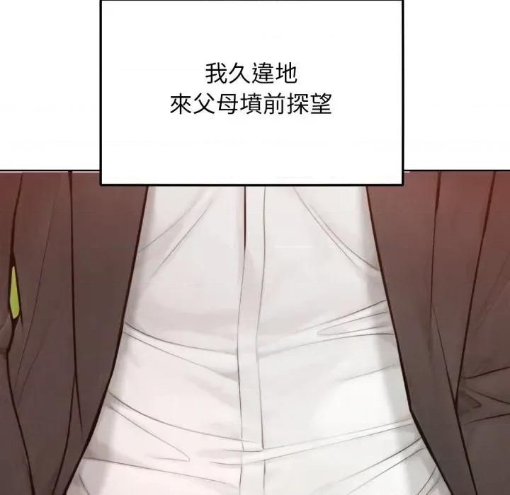 超美味x4 超美味人妻x4-第12话 第13页