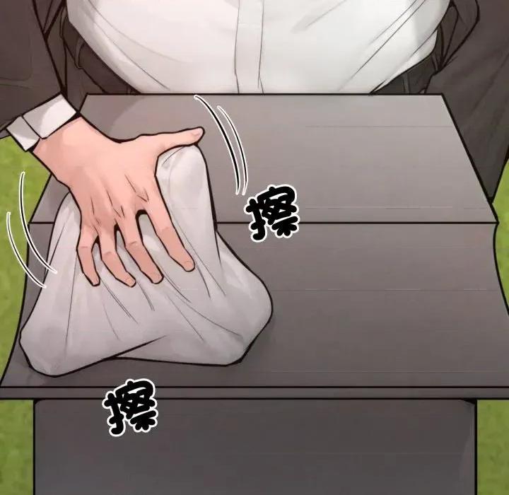 超美味x4 超美味人妻x4-第12话 第14页
