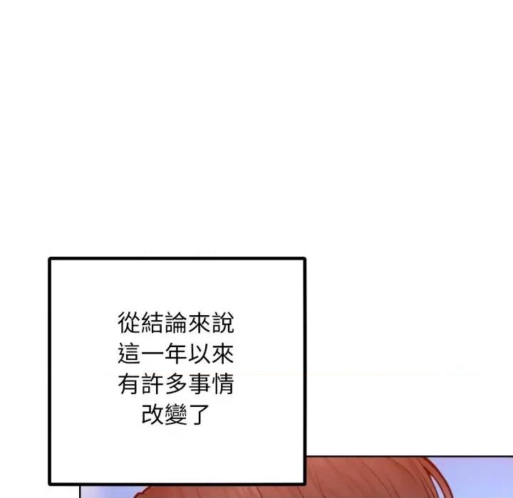 超美味x4 超美味人妻x4-第12话 第16页