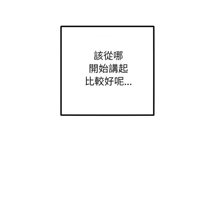 超美味x4 超美味人妻x4-第12话 第18页
