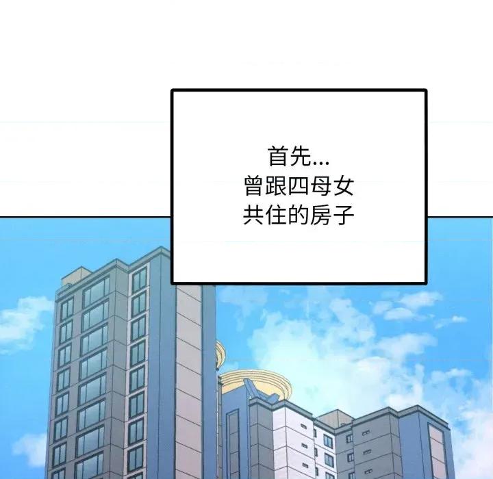 超美味x4 超美味人妻x4-第12话 第19页