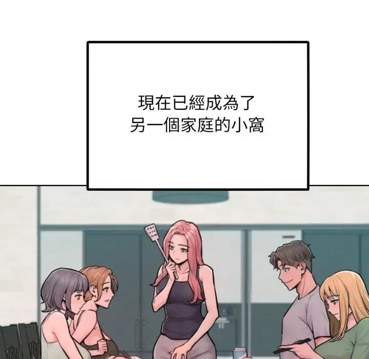 超美味x4 超美味人妻x4-第12话 第21页