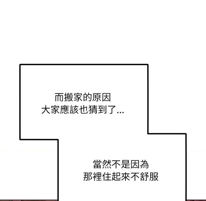 超美味x4 超美味人妻x4-第12话 第23页