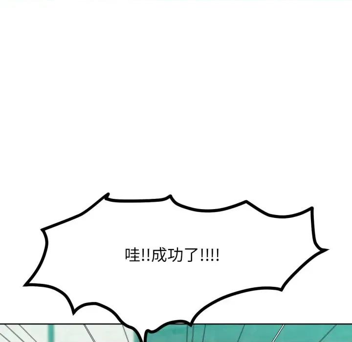 超美味x4 超美味人妻x4-第12话 第26页