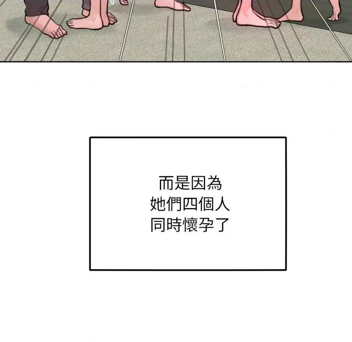 超美味x4 超美味人妻x4-第12话 第28页