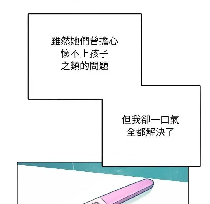 超美味x4 超美味人妻x4-第12话 第29页