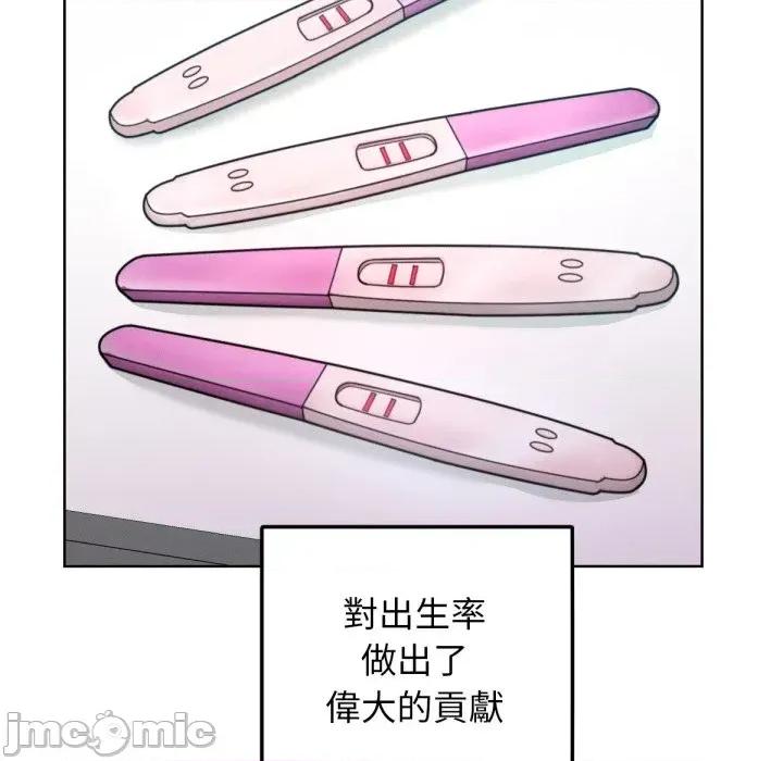 超美味x4 超美味人妻x4-第12话 第30页