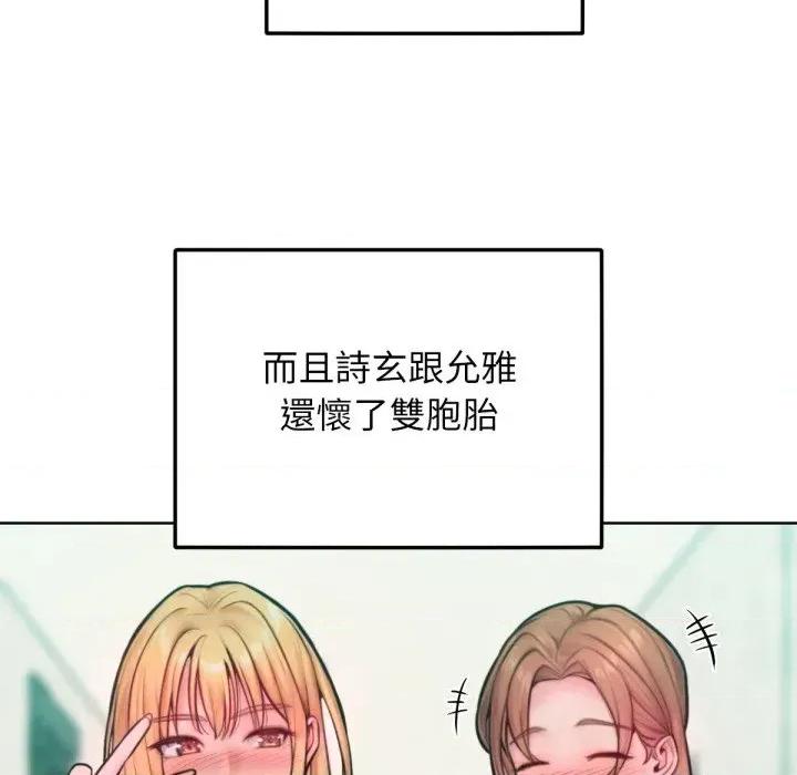 超美味x4 超美味人妻x4-第12话 第31页